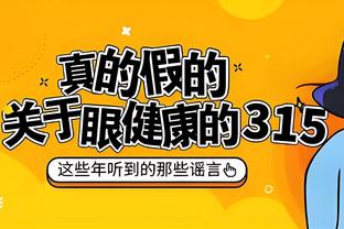 麦克托米奈：教练、队友和家人的意见比较重要，不喜欢被质疑