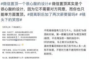 记者：皮奥利帅位目前仍然安稳，球队老板对米兰伤病感到愤怒