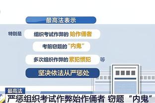 小因扎吉：很高兴在轮换7、8人后踢出这样的比赛，但道路依然漫长