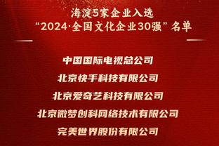 恩里克：这是赛季至今防守最好的一场比赛 小埃梅里能胜任右后卫